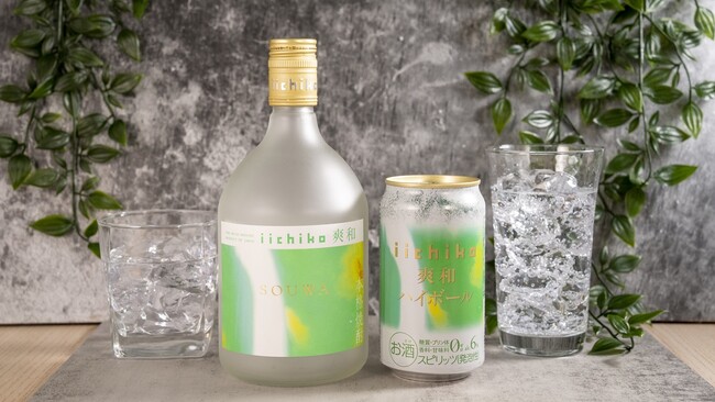 本格焼酎ブランド「いいちこ」×ファミリーマート共同開発商品「iichiko 爽和 ハイボール」5月20日（火）新発売！～ハイボールにも使用の「iichiko 爽和」も好評につき再発売！～