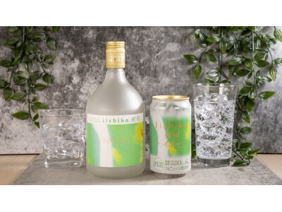本格焼酎ブランド「いいちこ」×ファミリーマート共同開発商品「iichiko 爽和 ハイボール」5月20日（火）新発売！～ハイボールにも使用の「iichiko 爽和」も好評につき再発売！～