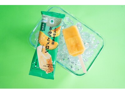 日本の果物農家を応援するアイスバーシリーズからジューシーな甘みが楽しめる北海道産赤肉メロン果汁を使用した「とろける食感　ぎゅっとメロン」を発売網目不良のメロンもおいしく活用し、フードロス削減へ！
