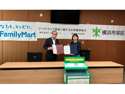 地域に根差した食品ロス削減と食支援の貢献に向けて「ファミマフードドライブ」の展開地域拡大~7月1日から横...