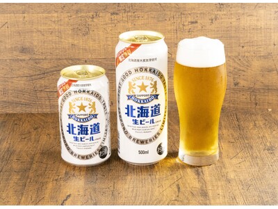 1990年代を彩った懐かしの味わいが限定復刻!北海道産原料のうまみがぎゅっと詰まった「サッポロ 北海道生...