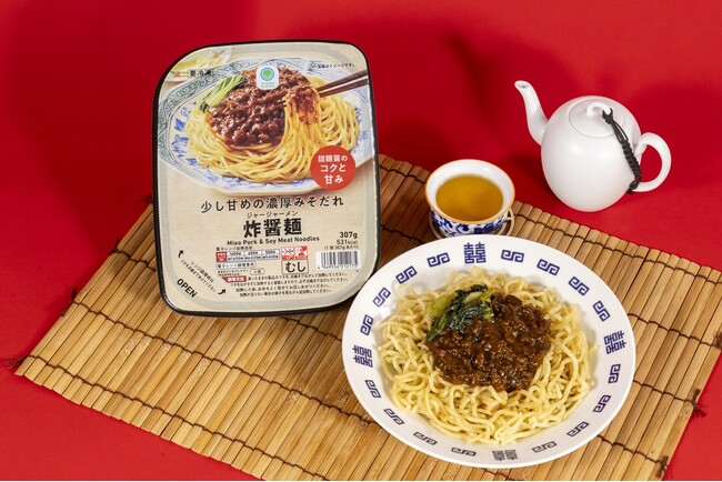 冷凍食品カテゴリ復活要望No.1の商品が復活！「ファミマルKITCHEN」汁なし冷凍麺シリーズ「少し甘めの濃厚みそだれ　炸醤麺（ジャージャーメン）」発売！