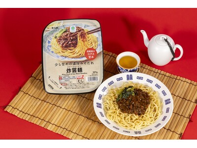 冷凍食品カテゴリ復活要望No.1の商品が復活！「ファミマルKITCHEN」汁なし冷凍麺シリーズ「少し甘めの濃厚みそだれ　炸醤麺（ジャージャーメン）」発売！
