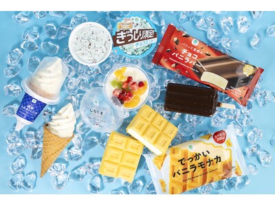 夏のアイス購入時間、“夜遅くの購入”が増加傾向　お風呂あがりや家事おわりなどお気に入りの「〇〇おわりアイス」の実態が明らかに！2025年の「ファミマルアイス」事情