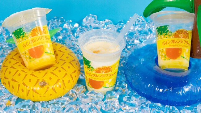 夏に飲みたいフレーバー上位のフラッペが新登場！「パインオレンジフラッペ」8月19日（火）発売～毎週金曜日フラッペ100円引きセールも開催中！～