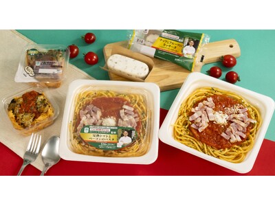 本格的な味わいのイタリアンをファミマで！イタリアンの名店「ラ・ビスボッチャ」監修第2弾　シチリア発祥冷凍...
