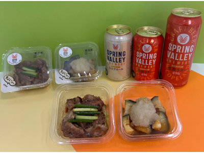 【関西地方限定】クラフトビールとのフードペアリングが楽しめる「SPRING VALLEY BREWERY...