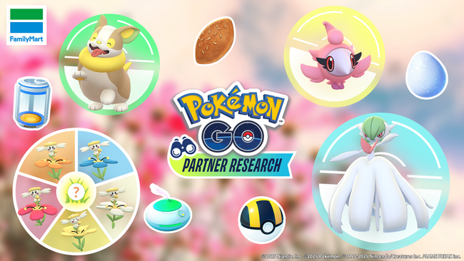 ファミマで「メガサーナイト」に出会える？！「『ポケモン GO』キャンペーン」9月2日（火）よりスタート「パートナーリサーチ」で特別なポケモンをゲットしよう！