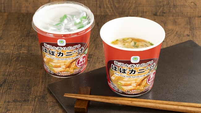 「ファミマル」の“具を味わう”シリーズから味・食感・見た目がまるで本物のカニ！の「ほぼカニ(R)」を使用した「贅沢な香り広がる ほぼカニ(R)汁」を9月16日（火）から発売！