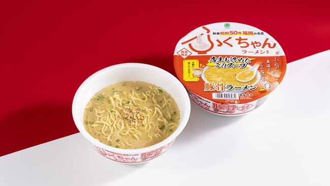 「ファミマル」名店監修カップ麺シリーズ　お店のスープと麺の徹底再現!?創業50年の福岡の名店の味ふくちゃんラーメン監修「ふくちゃん豚骨ラーメン どんぶり」9月23日（火）発売！