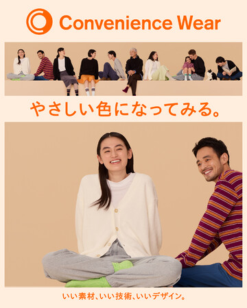 「コンビニエンスウェア」秋冬に向けた新作が登場!厚手素材で肌寒くなるこれからの季節にぴったりのローゲージカーディガンのほか定番人気アイテムの新色も多数ラインアップ!