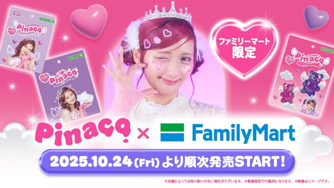 TikTokフォロワー数180万人超え 原宿系クリエイターしなこのフルプロデュースブランド「 Pinaco(ピナコ)」のファミリーマート限定アイテムを発売!