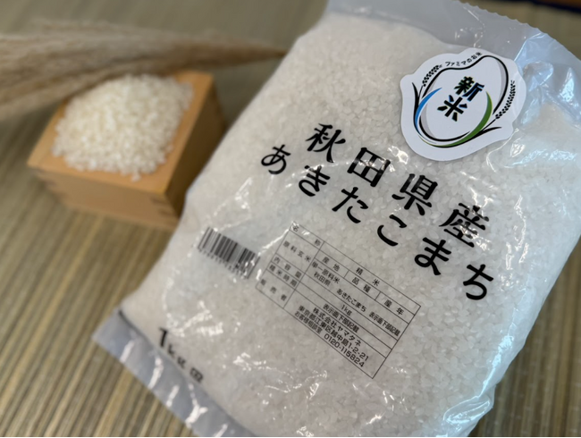価格高騰の新米も使い切りサイズでお求めやすい価格で！使い切りサイズでお求めやすい「秋田県産あきたこまち 1kg」発売！～秋の味覚を気軽に堪能～