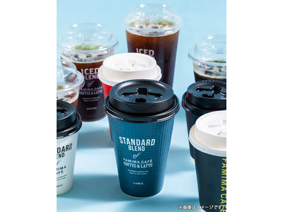 もう飲んだ！？「FAMIMA CAFE」新型コーヒーマシンに続々切り替え中！購買データから都道府県別のコ...