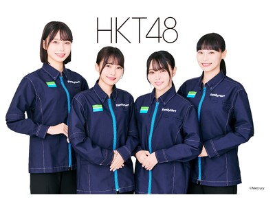 ファミリーマート×HKT48 地域密着・九州応援プロジェクト始動！HKT48がファミマに登場!?コラボ商...