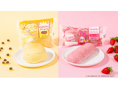 ファミリーマート限定！サンリオキャラクターとコラボレーションしたパンが登場「ポムポムプリン　クリームパン（プリン味）」と「マイメロディ　コッペパン（いちごミルク味）」を12月9日（火）から発売！