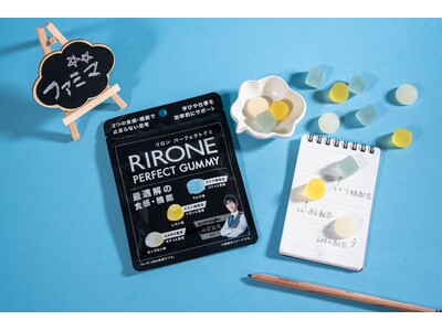 まもなく受験シーズン到来！東大医学部出身の神脳・河野玄斗監修3つの食感・機能！学び続けるすべての人に！「RIRONE PERFECT GUMMY」を12月16日（火）から発売！