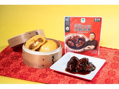 シビ辛が癖になる!“四川料理の巨匠”菰田シェフが中華まんを初監修！「麻辣チーズ肉まん」や「黒酢酢豚」が1月6日（火）から順次発売!