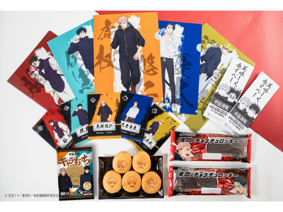 アニメ『呪術廻戦』コラボキャンペーン「ファミマの総則(ルール)」を1月13日（火）より開催！ 『死滅回游』コラボ商品の発売や串もの袋も期間限定で『死滅回游』仕様に！