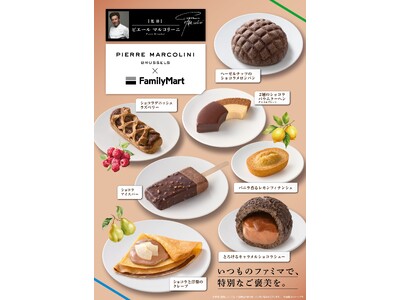 ベルギー王室御用達ショコラティエ「ピエール マルコリーニ」初監修バレンタインにもぴったりなデザート・焼き菓子・パン・アイス全7種類を1月27日から発売～素材から味わいまでこだわりが詰まった自信作～
