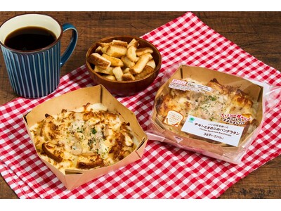 サンドイッチのパンの耳を、グラタンの「主役」へ。香ばしく焼き上げたパンの耳に濃厚ベシャメルととろ～りチーズのパングラタンを東海地区限定で発売～販売期間中約1.5トンの食品ロス削減見込み～