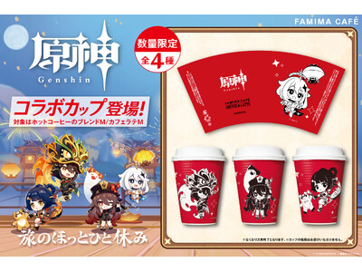 �t�@�~���[�}�[�g�~�w���_�x�@��l�C�A�v���Q�[���g���_�h�̃L�����N�^�[���f�U�C�����ꂽ�R�[�q�[�J�b�v�����ʌ���Ńt�@�~�}�ɓo��I�`�`�����낵�C���X�g�̌���O�b�Y�����Ԍ���Ŕ����`