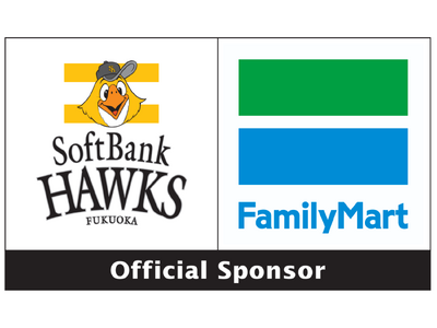 福岡ソフトバンクホークスとオフィシャルスポンサー契約を締結「ファミマが“ホークス聖地”に！？」店内を彩る「コラボ店舗」が登場！～福岡の街からホークスを全力応援～