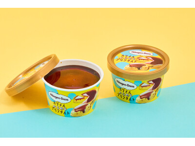 ほろ苦カラメルプリンタルトがまるごと贅沢アイスクリームに！全国のファミリーマートだけで買えるハーゲンダッツ「カラメルからめるプリンタルト」4月14日（火）から数量限定発売！