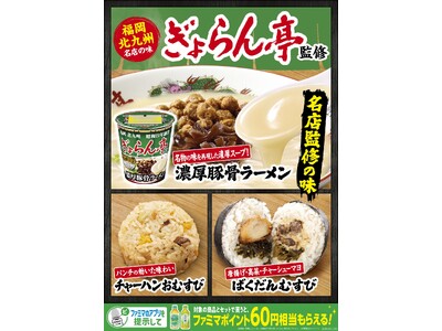 【九州地方限定】昭和21年創業の北九州の名店「ぎょらん亭」監修第2弾人気No.1メニューの「十割ラーメン...