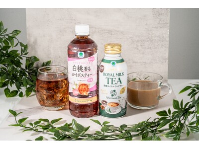 累計販売4億本突破！「Afternoon Tea」監修シリーズ初のボトル缶＆新作ペットボトル登場　茶葉たっぷり「黒糖ロイヤルミルクティー」とルイボスファン再販希望No.1「白桃香るルイボスティー」発売