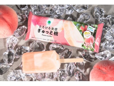 昨年販売数100万本超 の「福島県産桃アイスバー」が進化　桃消費量日本一・福島の桃果汁を48％使用したとろける食感と濃厚な味わいが特長の産地限定果汁アイスバー　5月12日（火）から発売