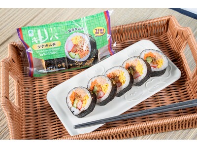 販売開始わずか1ヶ月で累計144万食を突破！大ヒット「キンパ」シリーズに待望の新作、ピリ辛がクセになる「ツナキムチ」が5月12日（火）発売～彩り具材の“萌え断”とタイパの良さで女性の支持が急増中～