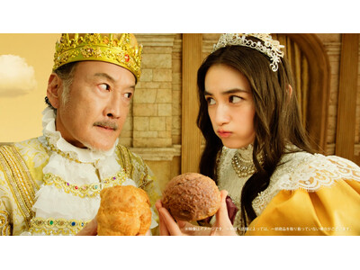 吉田鋼太郎王＆八木莉可子姫が眺める先で、シュークリームが大集（シュー）合！大人気シューVS新食感シューに...