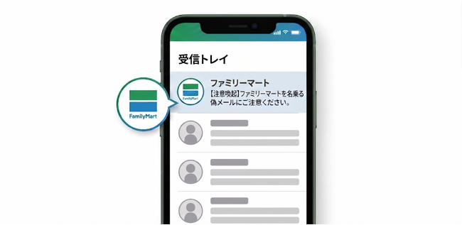 なりすましメール対策を強化　お客さまに「瞬時に視覚的な信頼」を。受信メールに公式ロゴを表示する「BIMI」を導入～さらなる安全・安心を提供～