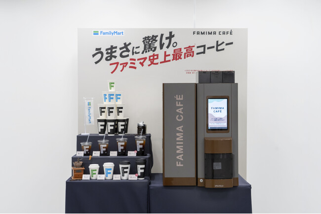 業界初※1マシン導入完了で売上昨対比109％突破　進化したファミマ史上最高コーヒー※2 自分だけの一杯に出会える「FAMIMA CAFEメニュー診断10秒でわかる！今の気分にぴったりな一杯」を公開！