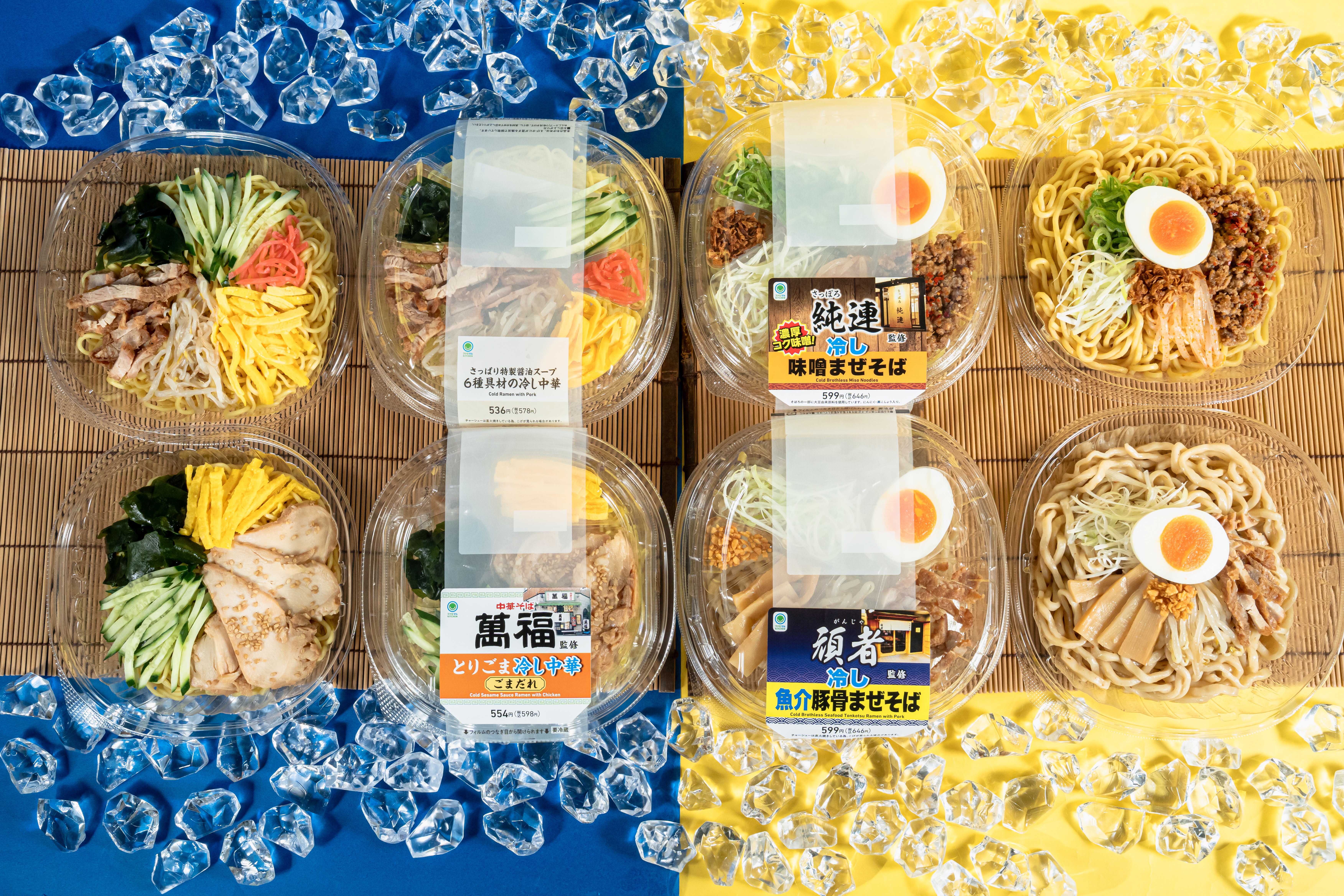 ファミマ初コラボの萬福や、さっぽろ純連・頑者監修、冷し中華など「極旨冷し麺」登…