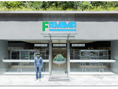 “次のコンビニ”をかたちにする「FAMIMA」誕生　初の旗艦店「FAMIMA PARK AZABUDAI」7月10日（金）オープン　従来の枠組みにとらわれない“わざわざ行きたくなるコンビニ”に挑戦