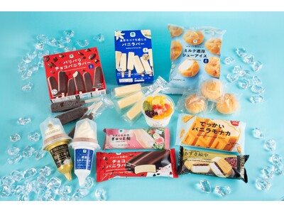 この夏、おうちで楽しむアイス事情に変化！？今年のアイストレンドは「夜の背徳アイス」＆「ペアリングアイス」アイス好きファミリーマート社員が選んだ、“楽しみ方別ファミマルアイスランキング”を発表！