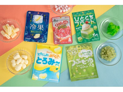 9月3日はグミの日！口に入れた瞬間“ひんやり＆しゃりしゃり”！？のまるで冷やしパインな食感など、全5種の...