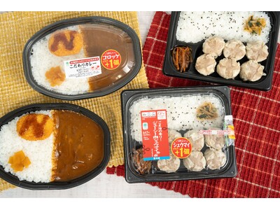 定番人気のお弁当がちょっとおトクに！嬉しい企画が始まる！第1弾は8月25日（火）から２週間限定でお値段そのまま！「こだわりカレー」はコロッケをトッピング、「肉シュウマイ弁当」は肉シュウマイ1個増量！