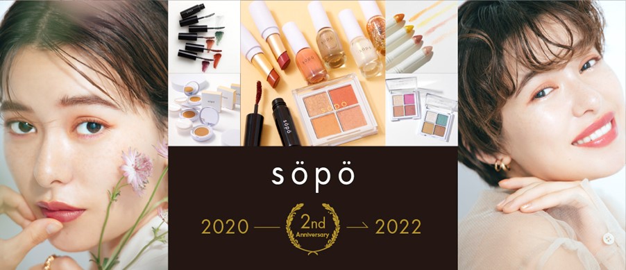 ファミマで買えるトレンドコスメ「sopo（ソポ）」発売2周年を記念したキャンペーンを開催！～人気のカラーマスカラ10色セットを抽選で100名にプレゼント～