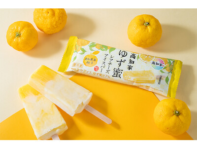 日本一のゆず生産地　高知県産のゆずを使用した「ゆず蜜レアチーズアイスバー」を発売！～生産地応援と持続可能...