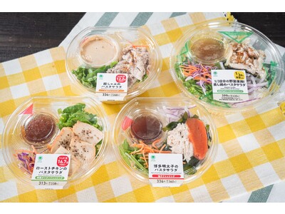 ファミマルKITCHENからパスタサラダが春夏専用の麺にリニューアル！～野菜もタンパク質も摂れる！豊富なラインアップでお届け～