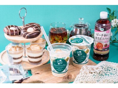 フラッペ史上 復活を望む声No.1！2021年の大人気フレーバーが復活！　「アフタヌーンティー ロイヤルミルクティーフラッペ」5月23日（火）発売！