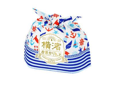 【新商品】港町・横浜の情景を贈る。人気の「横濱お米かりんと」3種を詰め合わせた、マリン柄巾着の「ベイサイドギフト」を5月13日(水)より新発売！