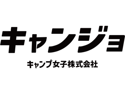 【防災キャンプイベント】「冒険する長崎プロジェクト」、イベント動画が公開されました。
