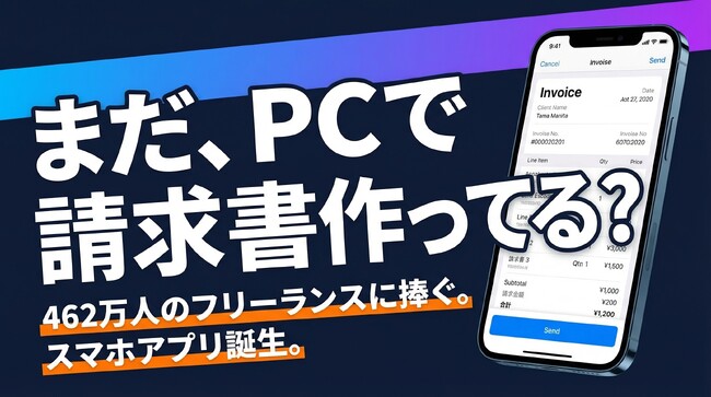 462���l�̃t���[�����X�́u�����̖ʓ|�v�������BiPhone�����̐������A�v���wSEIKYU�x��s�o�^�J�n