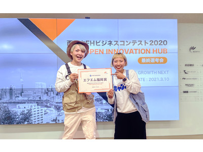 キャンプ道具の買取・レンタルサービス「キャンプレント」が西日本FHオープンイノベーションハブ 2020でエフエム福岡賞を受賞！