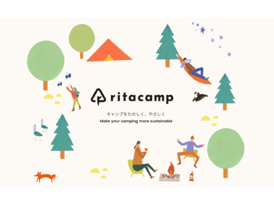 キャンプ女子株式会社、自然とキャンプを大切にするサスティナブルなアウトドアブランド「ritacamp（リタキャンプ）」を発表。