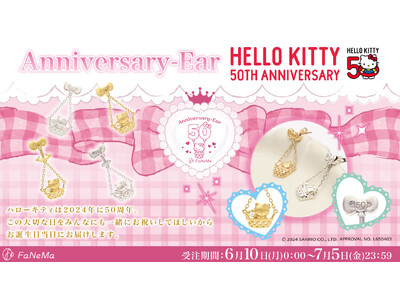 サンリオキャラクター『ハローキティ』コラボ！FaNeMaより、周年をお祝いするアクセサリーブランド『Anniversary-Ear』第5弾が登場！